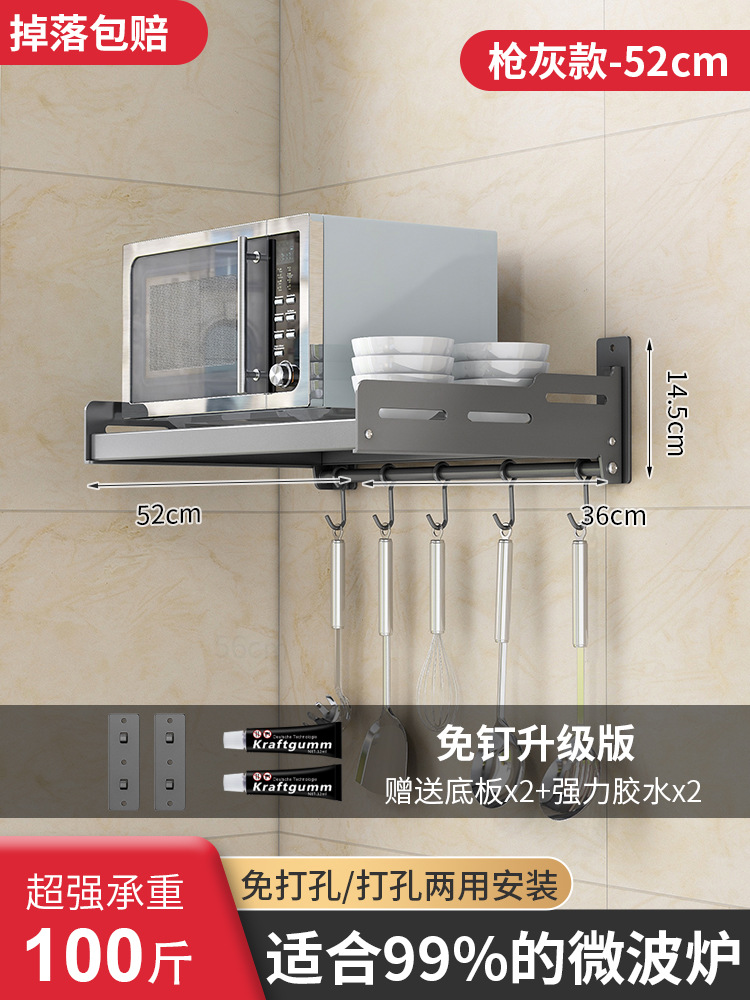 전자 레인지 랙 52cm 총 그레이