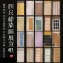 比赛书法四尺宣纸