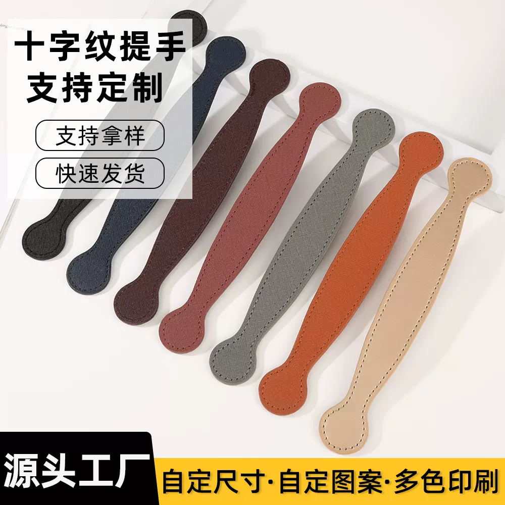 厂家PU皮革包带礼品盒纸袋PU皮革提手手提带皮手挽皮质拉手绳带