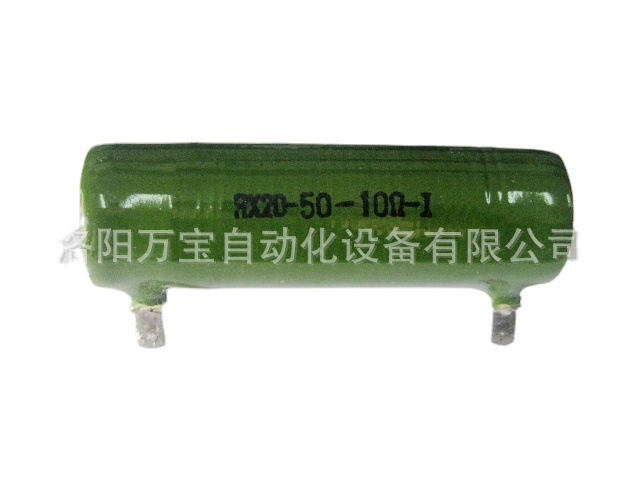 瓷管电阻 线绕电阻 珐琅电阻 管型电阻 RX20-50W 10Ω /10RJ欧姆