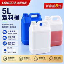 厂家批发5l升塑料桶5L方桶5kg酒精油桶5公斤扁方壶加厚食品级