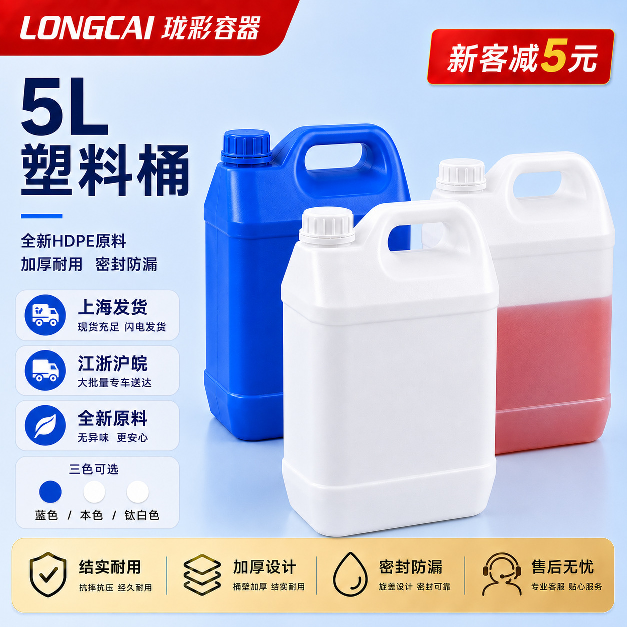 厂家批发5l升塑料桶5L方桶5kg酒精油桶5公斤扁方壶加厚食品级