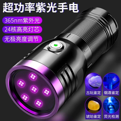 Flashlight for Currency Verification – UV fənərlər