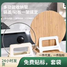 塑料锅盖架子厨房台面菜板锅铲置物架收纳架托锅盖放置架免打孔