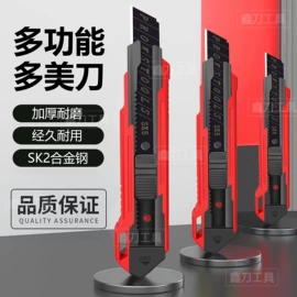 其他刀;刀片;卷尺