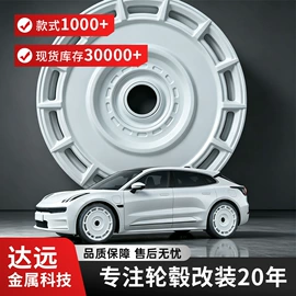 轮毂