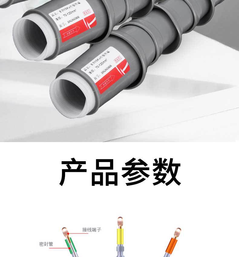 电缆终端头附件NLS-15