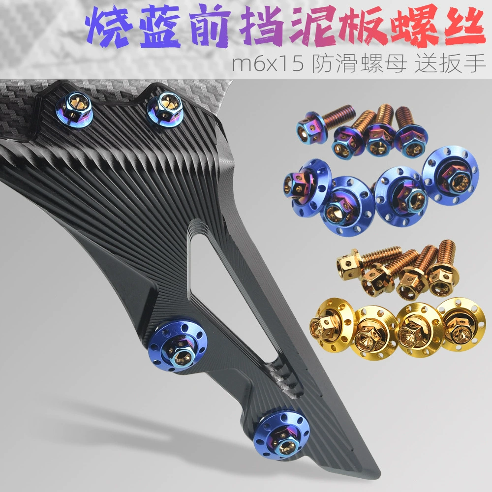 Электромобиль мотоцикл переднее крыло M6 внешний шестигранник аксессуары для модификации корпуса Винт горящий титановый винт Нескользящая гайка