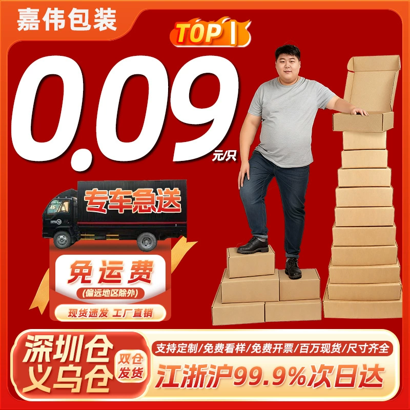 飞机盒特硬快递包装盒长方形打包盒子服装大号打包盒包装牛皮纸盒