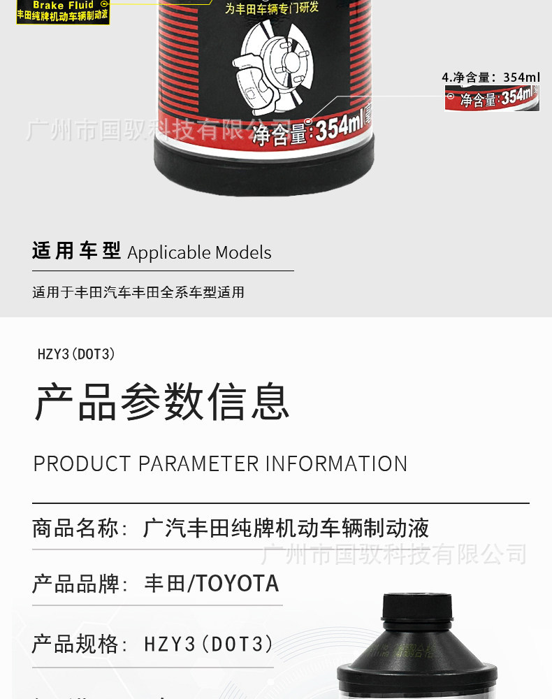Toyota Original Brake Fluid, Genuine Brand for Camry, Corolla, Vios, Crown, Levin, Reiz, Car-Specific Brake Fluid