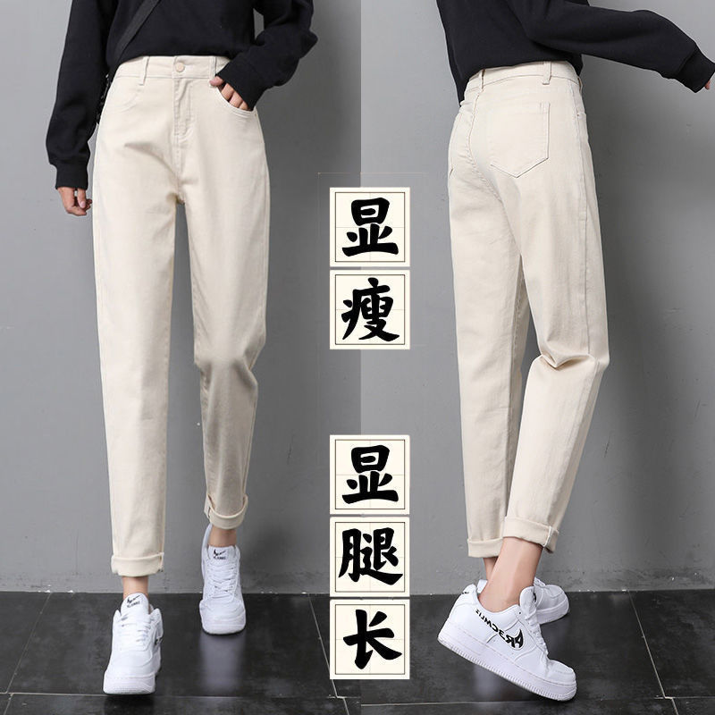 2024 Autumn/Winter Off-White Harem Jeans for Women, High-Waisted, Cropped, Petite, Slimming, Hip-Covering, Dad Style, Carrot Pants