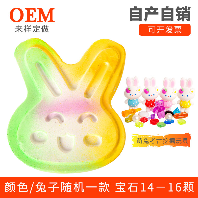 사이트 고고학 딸기 토끼