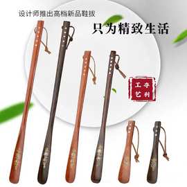 越南实木鞋拔黑檀木长柄镶嵌贝壳提鞋器家用鞋溜鸡翅木鞋拔子批发