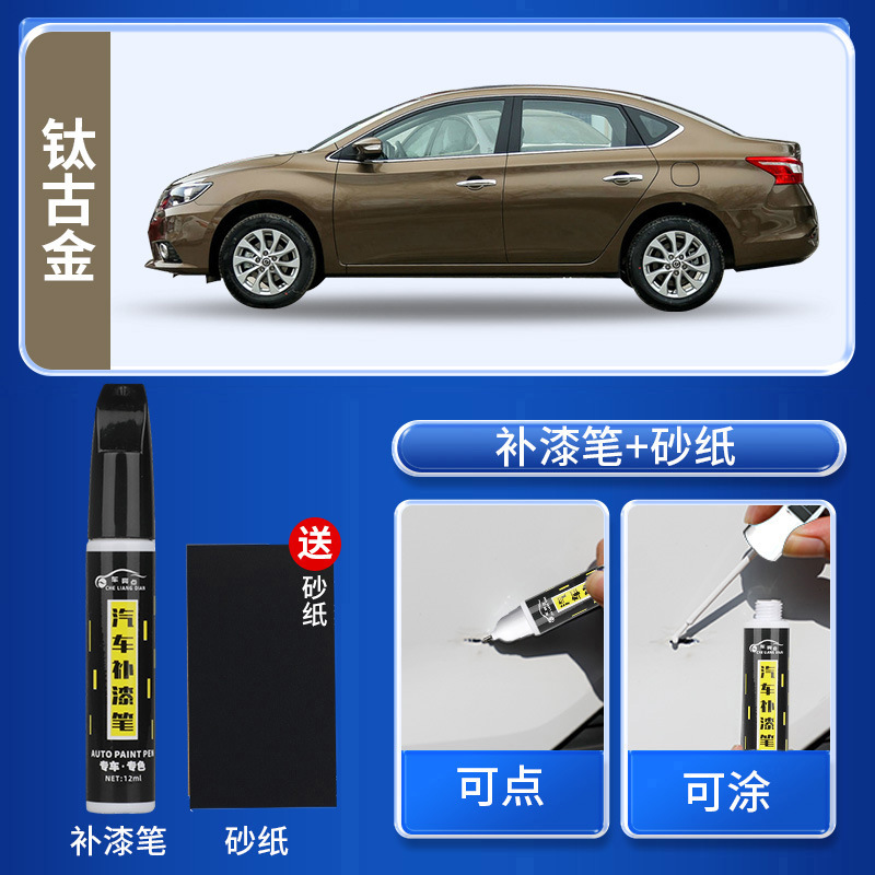 Pearlescent White Obsidian Black: Nissan - titanium-gold-touch-up-pen-free-sandpaper