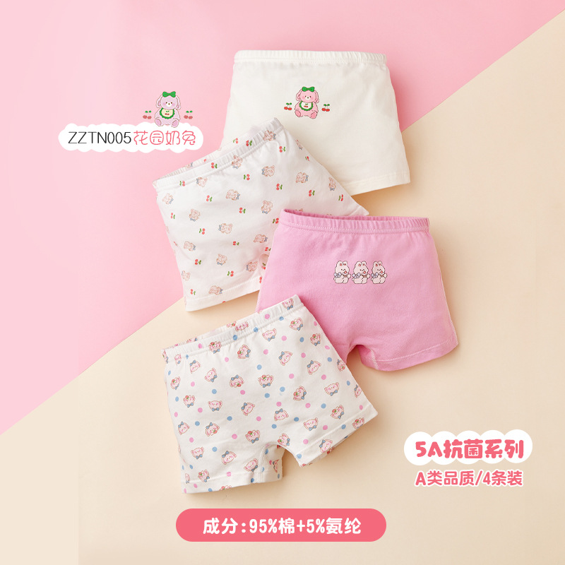 정원 우유 토끼 세트