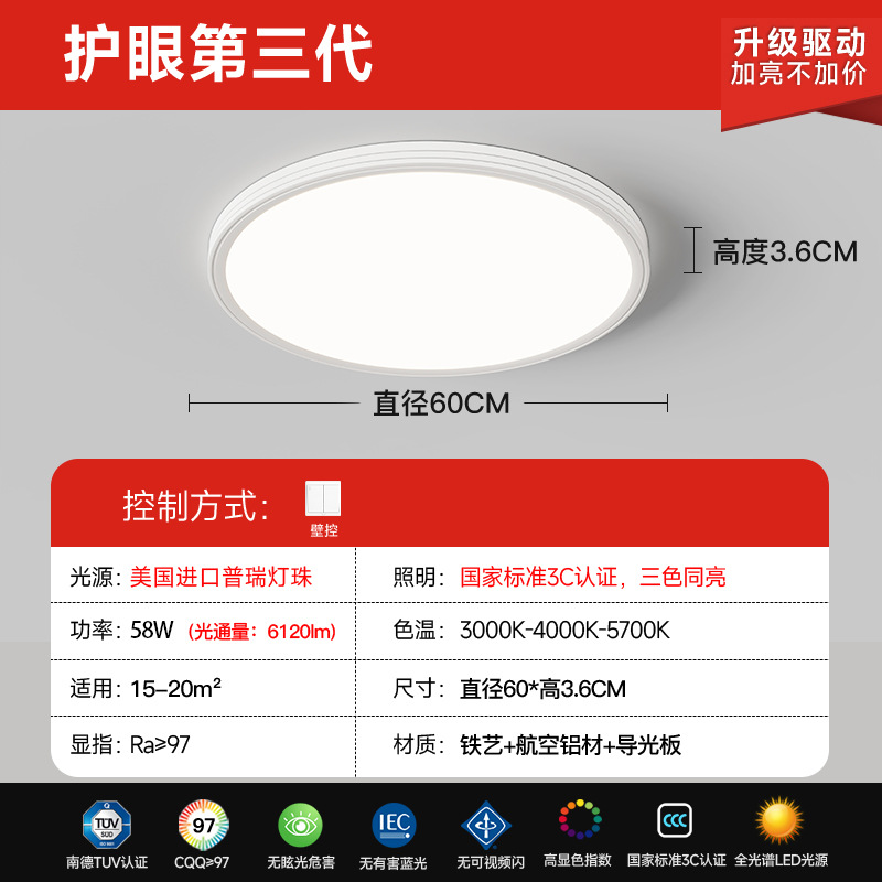 60CM round-purui imported eye protection for three generations