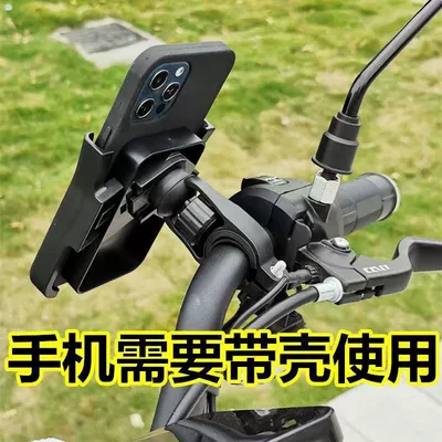 navigation mobile phone holder — Other Electric Vehicle Accessories