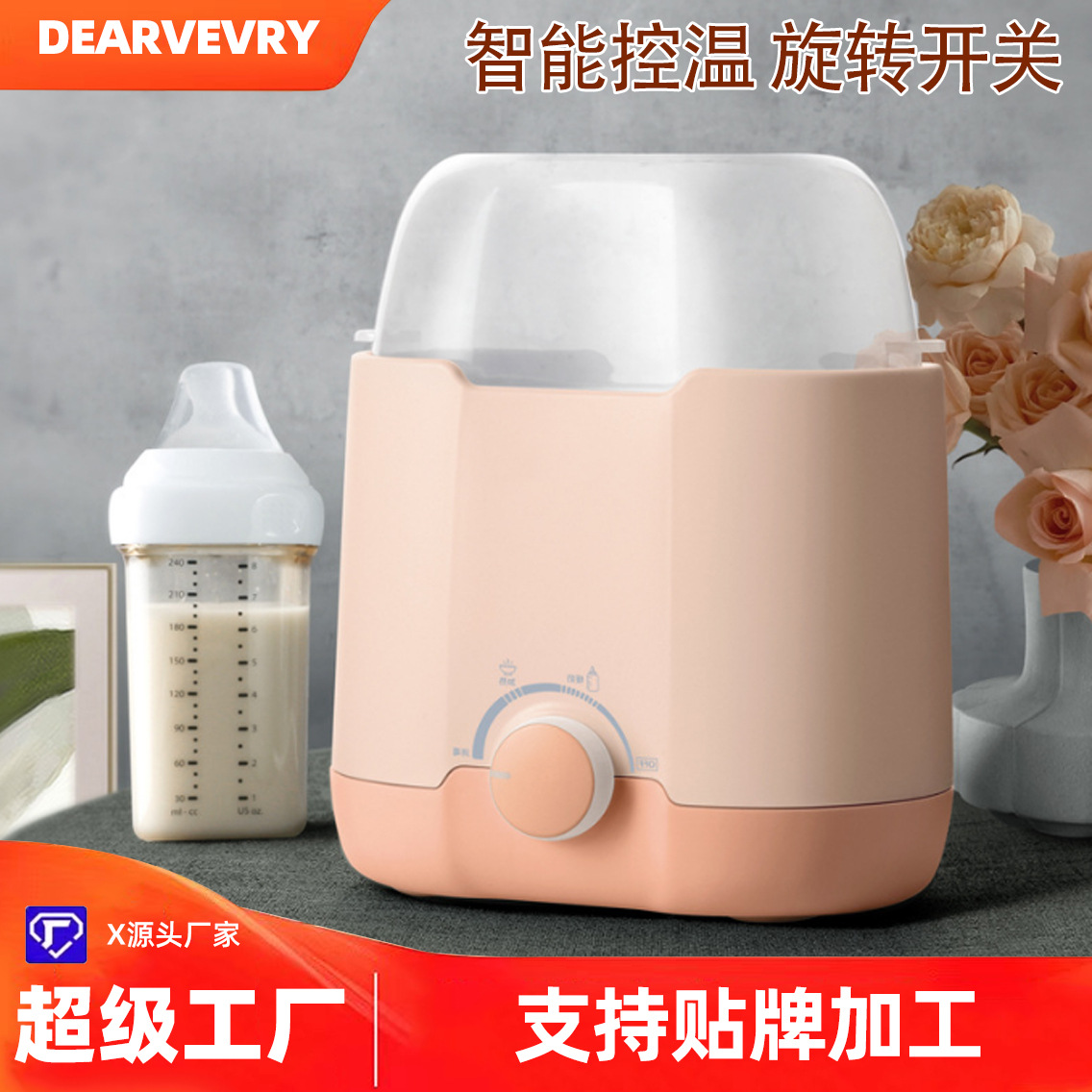 Butterfly Qi Er milk warmer two-in-one automatic milk warmer baby bottle heating disinfection machine intelligent constant temperature