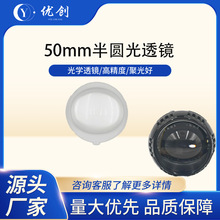 50mm��A��͸�RLED���ü��b�������h��һ�w��������о��·���