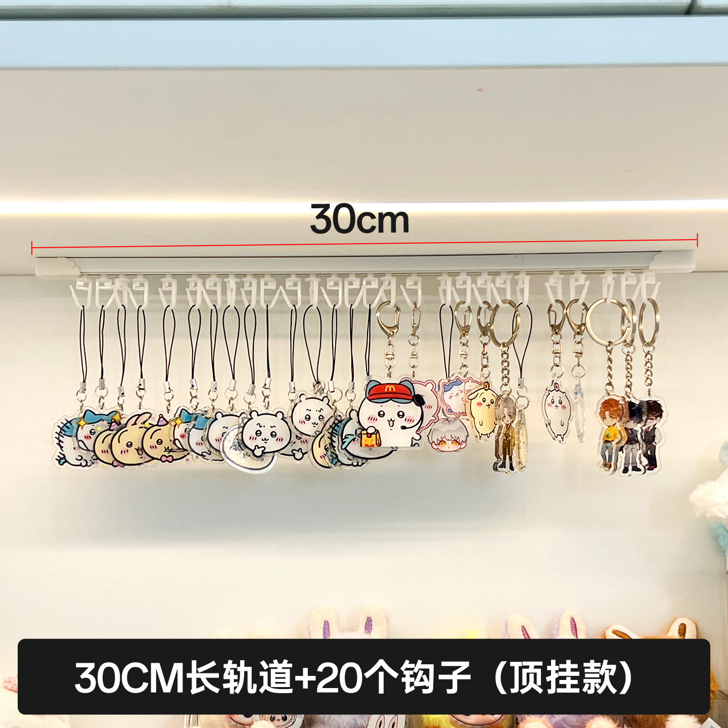 Keychain Display Rack with Sliding Rail Hooks for Wall-Mounted Phone Chains, Plush Toys, and Small Pendant Storage