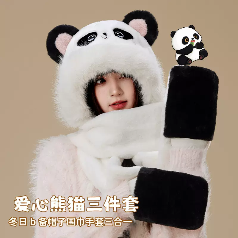 爱心熊猫帽子围巾三件套一体冬季防风保暖可爱毛绒围脖三件套帽子