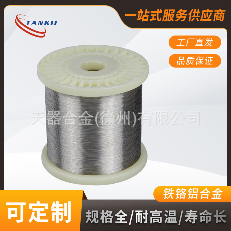 厂家直销加热线缆铜镍40CuNi40合金丝发热丝电热线材5.0mm以上