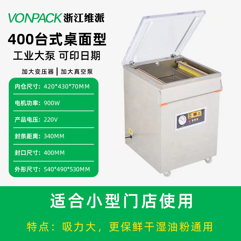 Máquina de embalaje de vacío de Vipay comercial totalmente automática de una sola cámara de doble cámara de arroz, arroz, ladrillo, té, carne de res, cordero, marisco cocinado