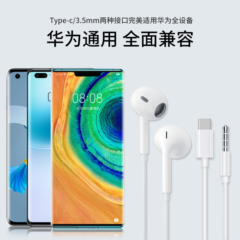 OPPO、Huawei、VIVO、Appleの有線イヤホン、Type-Cイヤホン、有線ヘッドセットに適した越境工場|undefined