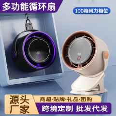 クリップファン家庭寮デスクトップファンUSB充電式高速ファン多機能電動ファン循環ファン