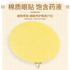 Nanjing Tongrentang Green Gold Home Eye Patch mugwort mugwort eye patch gold vision eye patch eye protection patch 20 patches