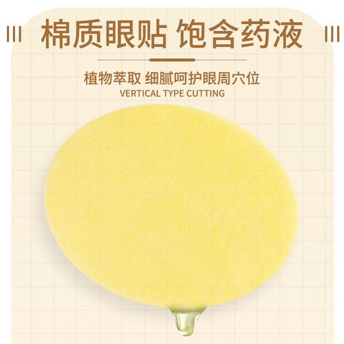 Nanjing Tongrentang Green Gold Home Eye Patch mugwort mugwort eye patch gold vision eye patch eye protection patch 20 patches