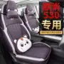 长安打孔全包四季座椅套