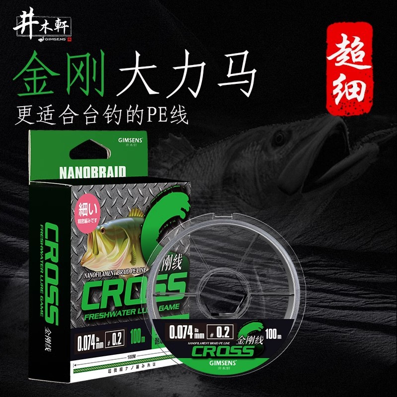 进口大力马鱼线正品0.05 0.1主线沉水超细pe子线金刚路亚线