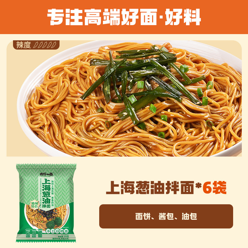 [베스트셀러] 상하이 파기름 국수 6봉지