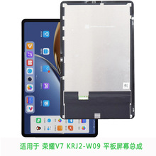 适用于 荣耀V7  KRJ2-W09  平板手写外屏 显示总成 lcd