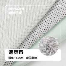 厂家现货水刺布防滑滴塑布 耐磨无纺布擦鞋厨房吸水隔尿垫防滑布