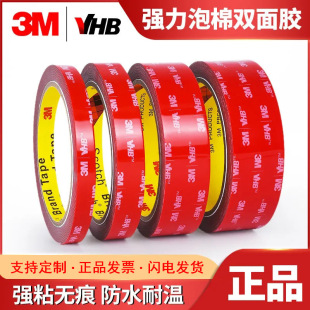 3m�p���z���l܇�Ï�����ճ��VHB�����z�N�o�۷�ˮ�͸ߜ� 3m�p���z
