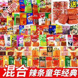 怀旧麻辣零食