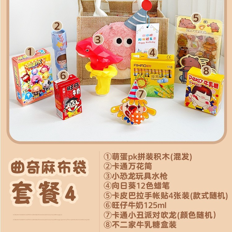 儿童生日伴手礼10十岁周岁实用幼儿园全班分享毕业礼品麻布袋可定|undefined