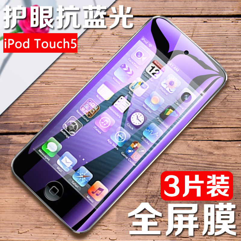 Suitable for Apple Ipod Touch6 Tempered Film Itouch5 Full Screen Rigid Mold Ipodtouch5/7/8 Mobile Phone