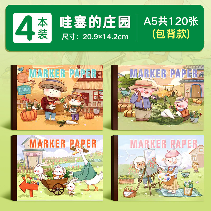 アクリルマーカー専用絵本 子供用白紙 a5マーカーブック A4コイル絵本 小学生専用絵本|undefined
