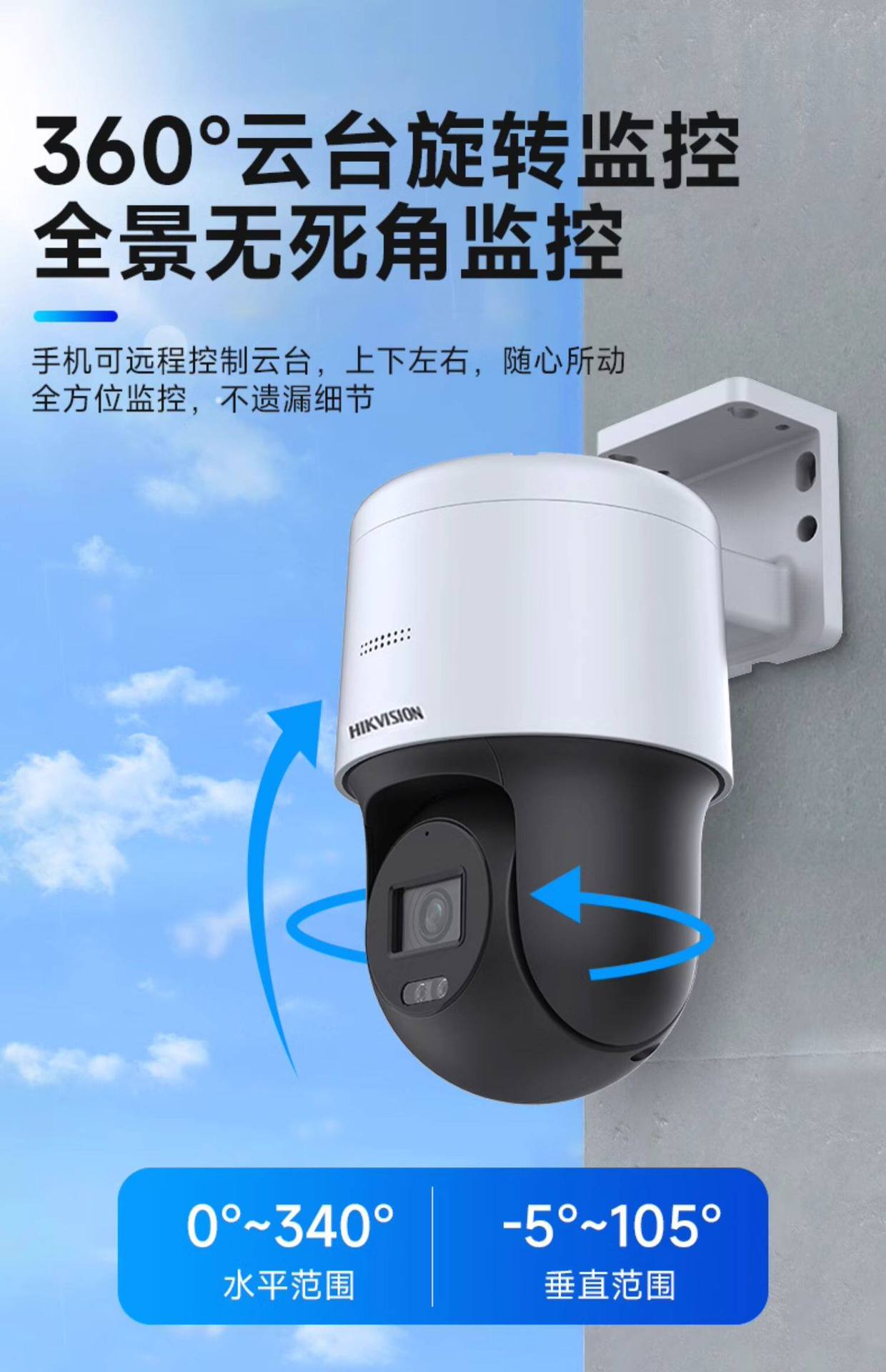 Hikvision 3Q140MY 4 Megapiksel Kamera Gece Görüşü Destekli Elektrikli Versiyon Çift Işık Tamamlayıcısı