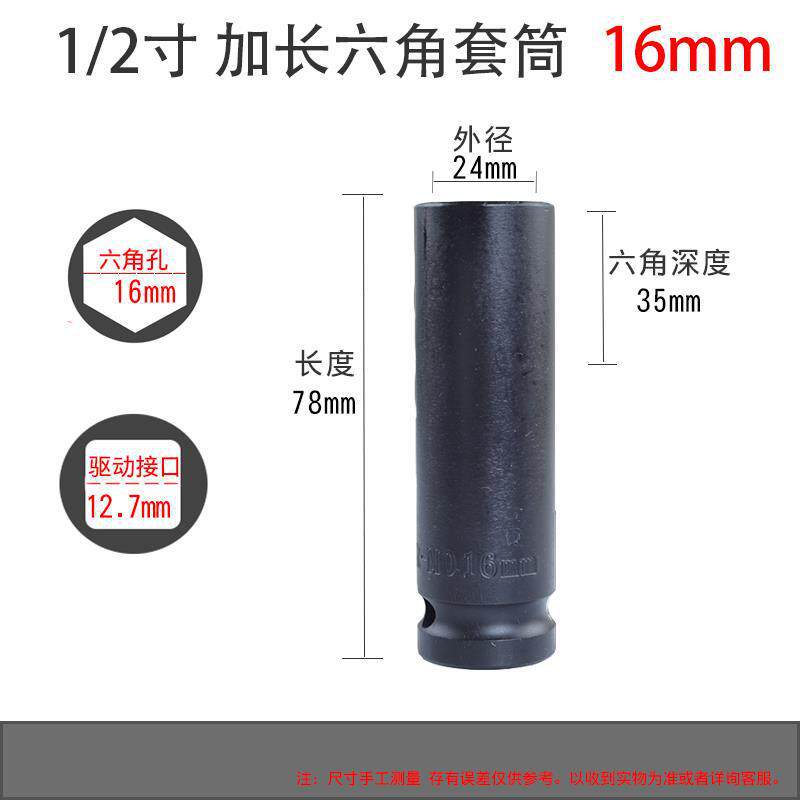 1 / 2 cabeza de manguito alargada llave eléctrica gran volante hexagonal pequeño cañón neumático engrosado 28 / 34 / 39 / 36 / 41 mm