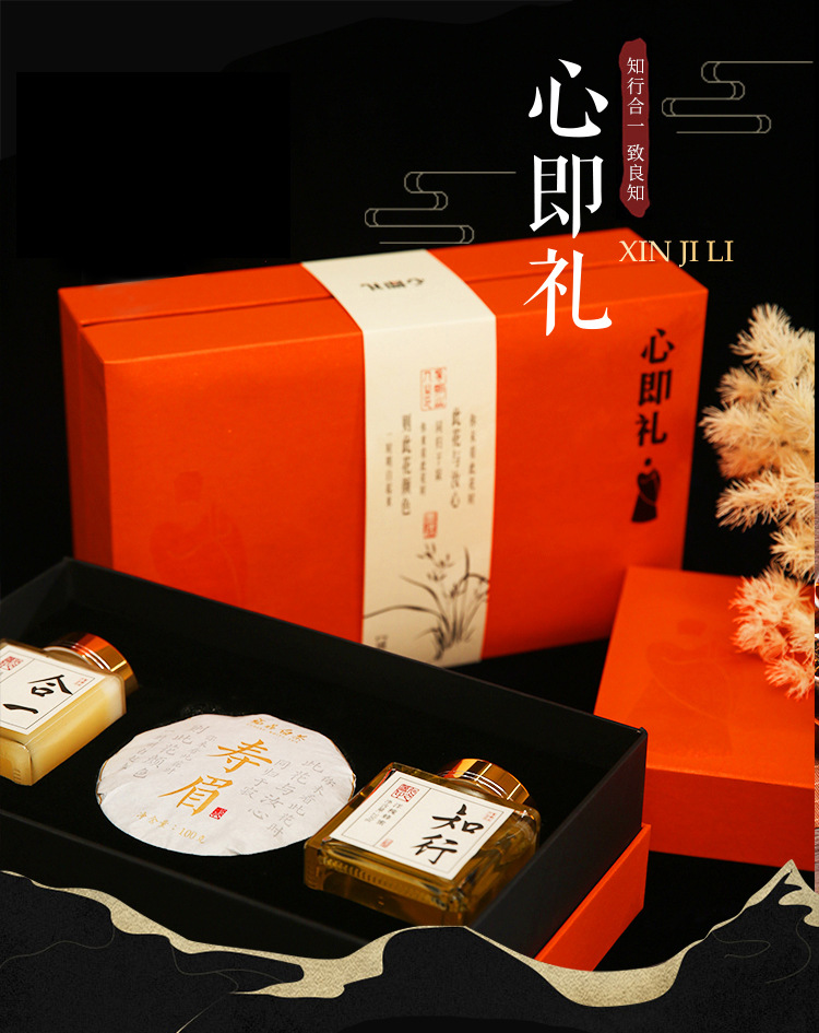 心即礼心包装详情_01