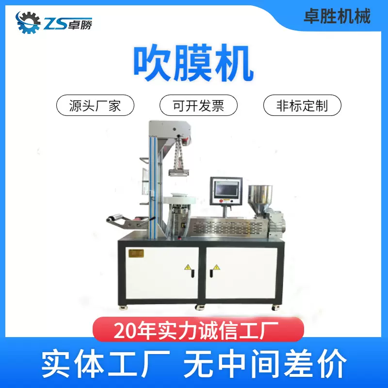 供应全自动吹膜机PP三层共挤吹膜机生物可降解 吹膜机设备厂家