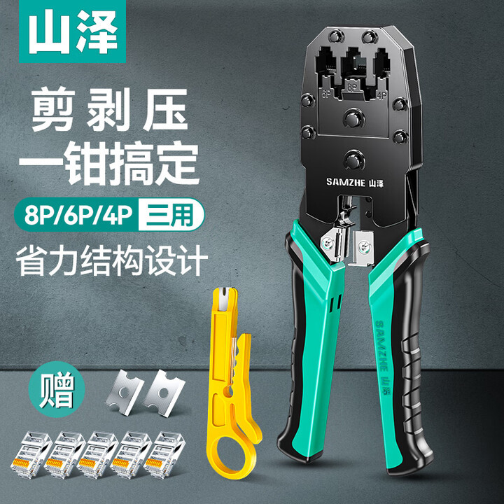 Alicates para Cables de Red SAMZHE GD-187GD-168SZ-789GD-138, Categoría 7 y Categoría 6, 7 Modelos de Ingeniería
