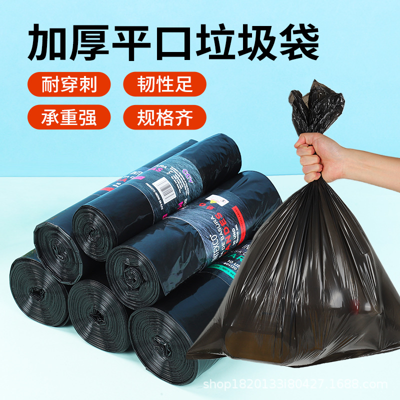 Bolsa de basura negra de boca plana para el hogar de múltiples especificaciones, baño de dormitorio, cocina gruesa, sala de estar, bolsa de basura de punto de ruptura