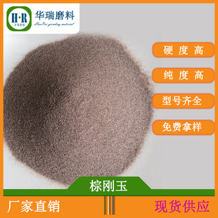 Factory direct moisture 400 mesh brown corundum circuit board PC circuit board B sandblasting special grade 1 emery