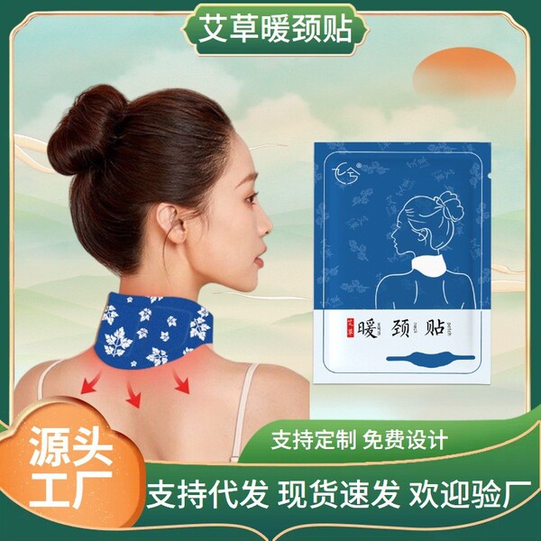 목 보온 패치 제조업체, 겨울용 쑥 스팀 목 보온 패치 대량 공급, 발열 패치, 목 보호 패치, 공장 직송