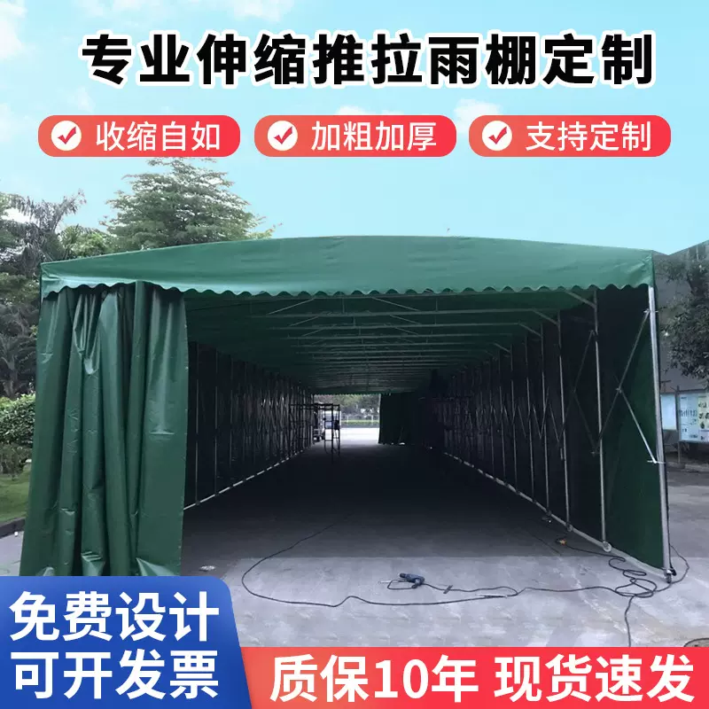 大型推拉雨棚活动伸缩厂房雨篷户外排挡汽车电动车遮阳帐篷